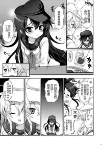 (C88) [Kuma-tan Flash! (Hanao.)] Akatsuki datte Shireikan no Osewa kurai Dekirundakara!! (Kantai Collection -KanColle-) [Chinese] [脸肿汉化组]