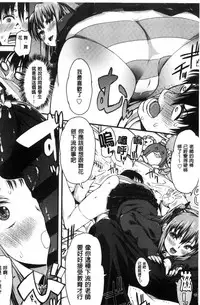 [Esuo] Inkou Liquid | 淫行的液體 [Chinese]