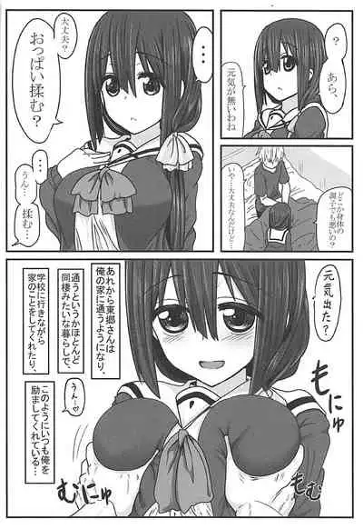 (C94) [Shokumu Taiman (Take)] Tougoux Soushuuhen (Yuuki Yuuna wa Yuusha de Aru)