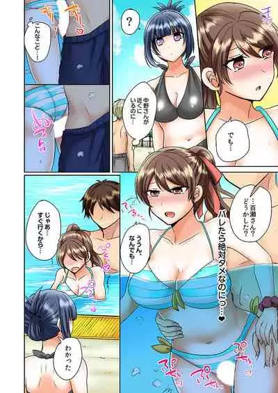 [Shogota] Classmate to Pool de Micchaku Ecchi ~Nurete Surete Kanjichau (Full Color) 1-12