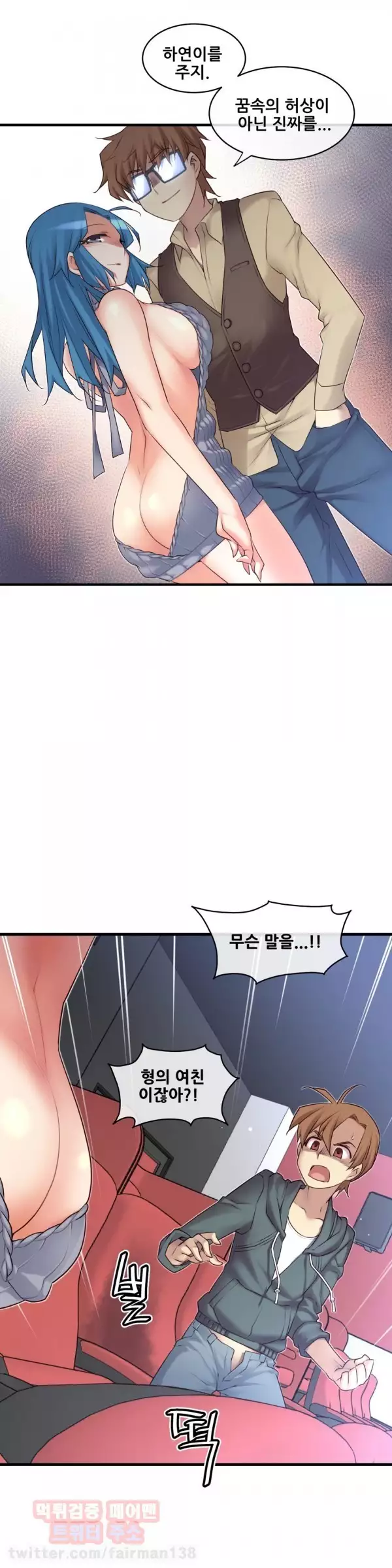 Master in My Dreams Ch.90-120