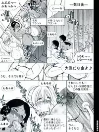 [Teito Bouei Ryodan] RTKBOOK Ver.9.3 M○X Ijiri (3) “PANPAN - MAN”