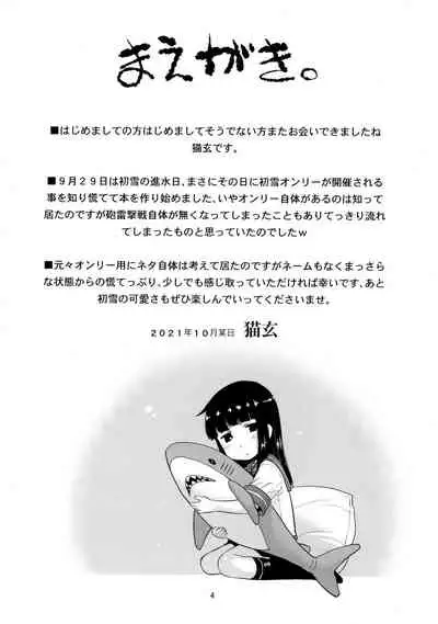 Hatsuyuki wa Koko ni Imasu yo.