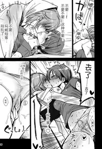 (COMIC1☆9) [lunatic joker (Tsukigami Luna)] Nitta Minami ga Anya to Ecchi Shichau Hon (THE IDOLM@STER CINDERELLA GIRLS) [Chinese] [脸肿汉化组]