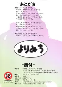 (C77) [Yorimichi (Arsenal)] Oyome-san Series Toshiuehen (Maji de Watashi ni Koi Shinasai!!) [Chinese] [瓜皮个人汉化]