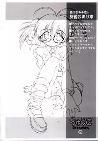 (SC13) [Chuuni (Kim Chii)] Nise Usamimi Bon + Hansei Omake Bon (Di Gi Charat)