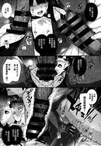 [Katsurai Yoshiaki] Amatsuka Gakuen no Ryoukan Seikatsu (COMIC X-EROS ＃22) [Chinese] [空気系☆漢化]