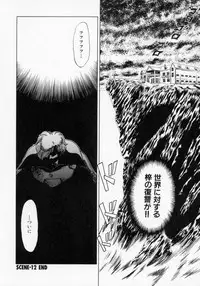 [Makita Aoi] Kaori Monogatari Ge - Dotou no Shou