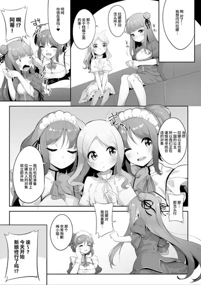 Subete ni Sasayaka na Shiawase - A Little Happiness for Everything