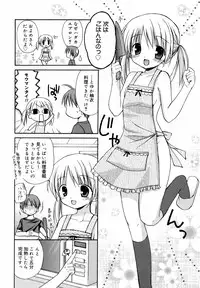 [Rico] Amai Koi Shiyo