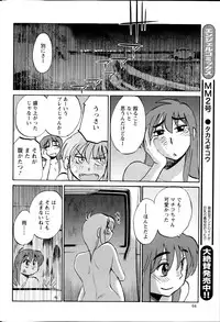 [Tsuya Tsuya] Hirugao Ch. 1-2, 4, 14-30