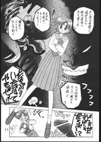 (C46) [Black Dog (Kuroinu Juu)] Submission Mercury Plus (Bishoujo Senshi Sailor Moon)