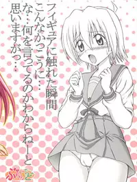 (C76) [Brain Dead (Eiji)] Hina to Izumi no Shakunetsu Stroganoff (Hayate no Gotoku!)