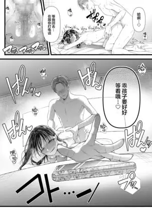 Yuutousei Danshi no Otoshikata ~Natsuyasumi~