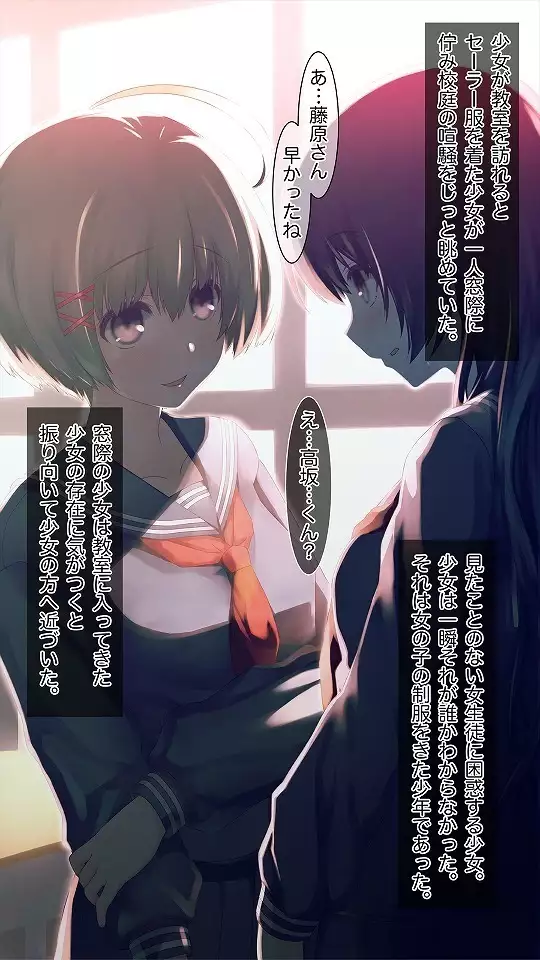 Mesu-ka Chuudoku ~Osananajimi ni Kusuri o Ataerare Midara na Mesu ni Ochiteyuku Shounen~