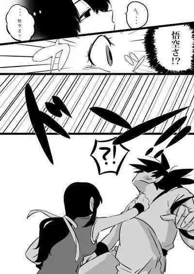 {b_3e3} Volume 3 goku x chichi