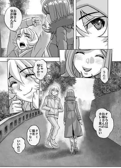 BEYOND ~ Aisubeki Kanata no Hitobito 9