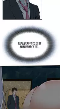 Take a Peek 偷窥 Ch.39~46 [Chinese]