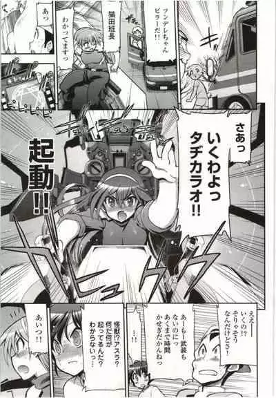 Kono Yo wo Hana ni Suru Tameni - To Make This World a Flower vol 1