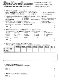 (C63) [GOD HAND] God Hand Press 13 Kaime (R.O.D READ OR DIE)