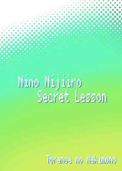 Nijiiro ni no Secret Lesson