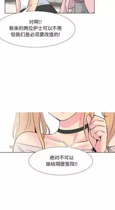 泌尿科俏護士 1-51