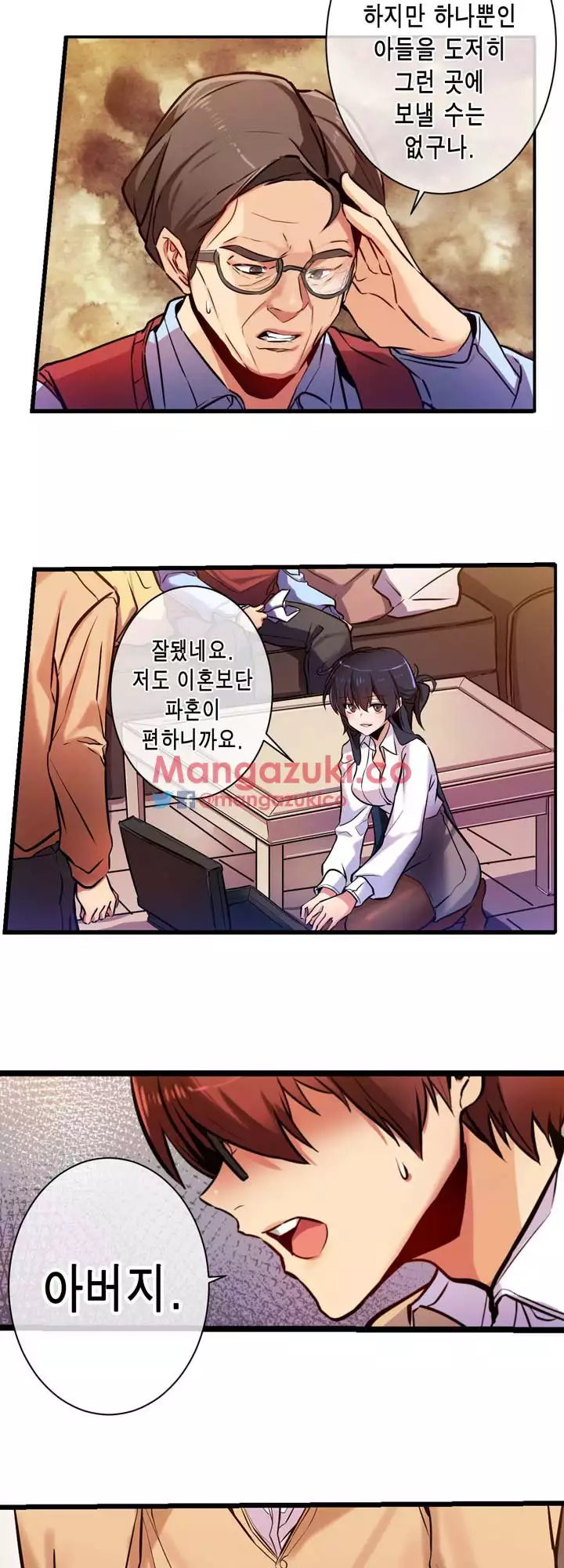 Doing My Wife's Revenge Instead of H