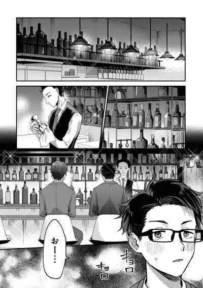 Boku wa Onii-chan no koto ga Suki desu. 1