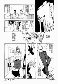 Live Angel | 搖滾淫天使