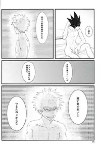 (Douyara Deban no Youda! 4) [Kemuribosha (Leko)] Latitude o Koete (Boku no Hero Academia)