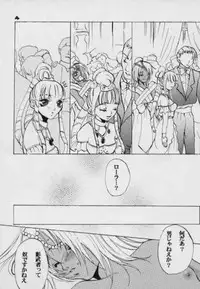 (SC7) [Yuganda Oukoku (Toumei Mieru)] flower (Various)