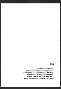 (COMIC1☆9) [Imitation Moon (Narumi Yuu)] Koushite Boku wa Mijika na Shiawase o Eranda no deshita (Kan) (Dungeon ni Deai o Motomeru no wa Machigatteiru Darou ka) [Chinese] [无毒汉化组]