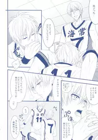 (Minna no Basuke) [Kitei (Naoki)] VICTORIOUS KISS 2Q (Kuroko no Basuke)