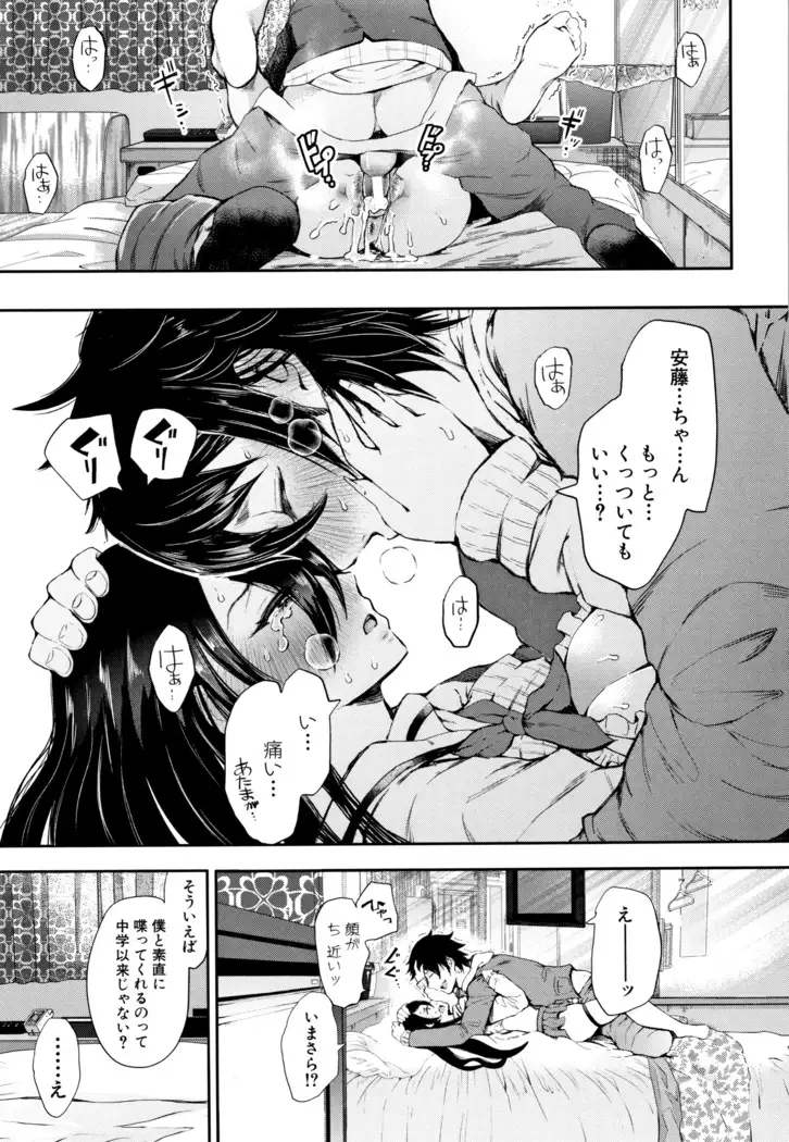 Daisuki Dakara Mechakucha ni Okashite