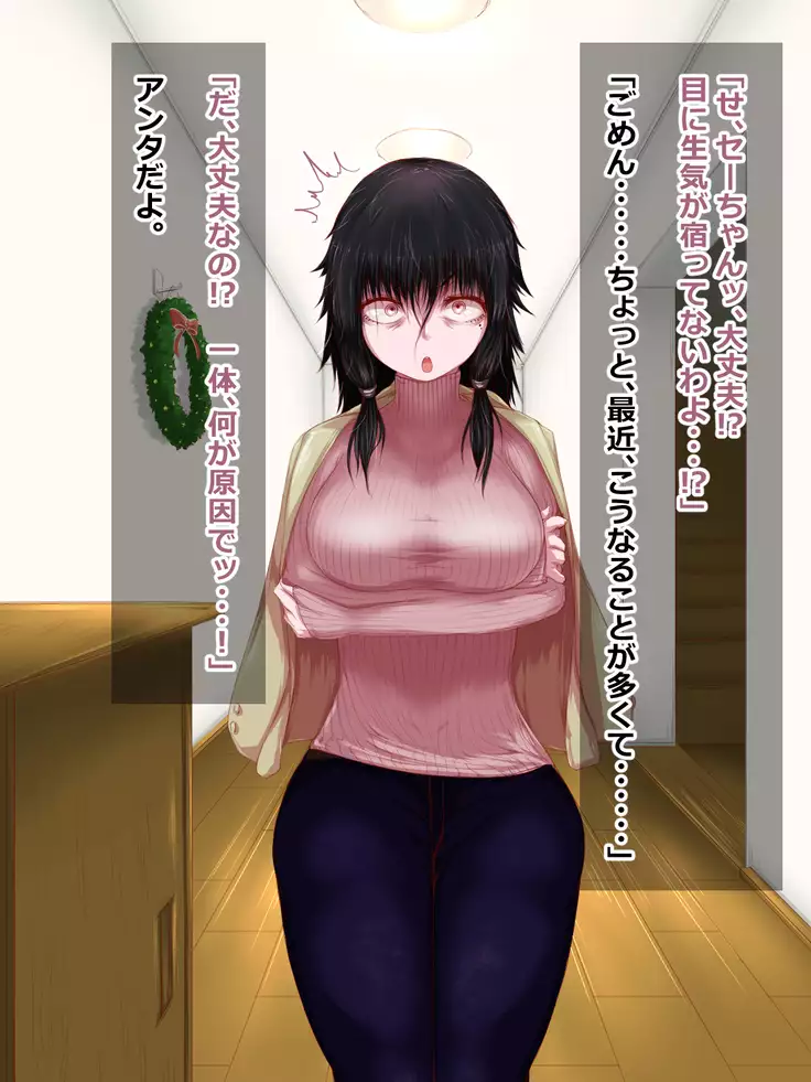 Hikikomori na Oneechan ni Kamatteagetetara Mechakucha ni Sareteta