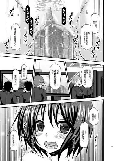 Roshutsu Shoujo Yuugi Ran Soushuuhen