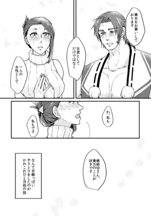 Amaya Ka Ni Yoru Wa Fuke