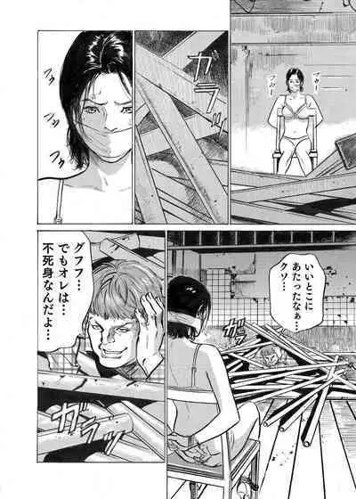 Ore wa Tsuma no Koto o Yoku Shiranai 1-12