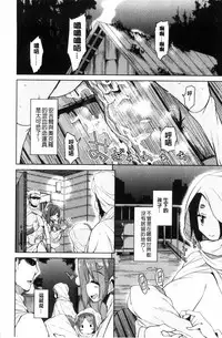 [Narusawa Kei] Boukoku Maou no Hoshihiko-kun [Chinese]