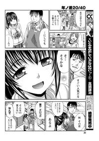 [Itaba Hiroshi] 20/40 Toshi no Sa Ch.1-9