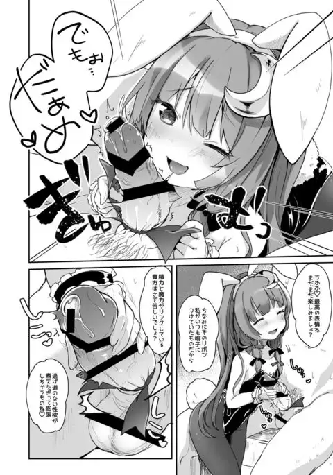 Bunny Patchouli-sama ga Tekoki to Fella Shite Kureru dake