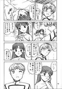 (Shiori To Saori No Orusuban Shiyo!!) [Oretachi Misnon Ikka (Misnon the Great, Misnon Blue)] Tsuihou Kakugo Ver 7.0 - Seikai Tokushuu 3 (Seikai no Monshou)