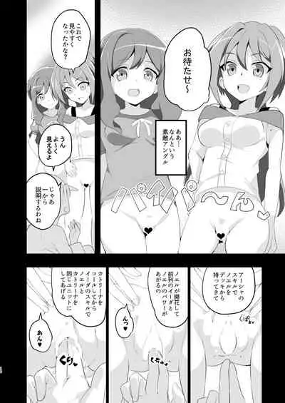 Shihai Joutai no Vanguard Fighter ni Ecchi na Meirei wa Dekimasu ka?