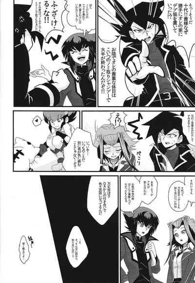 [Batoruboi (Endo)] Sib 2 Judai-san to Aki-chan to Anna-chan ga kyodai no hon (Yu-Gi-Oh! GX, Yu-Gi-Oh! 5D's, Yu-Gi-Oh! ZEXAL)