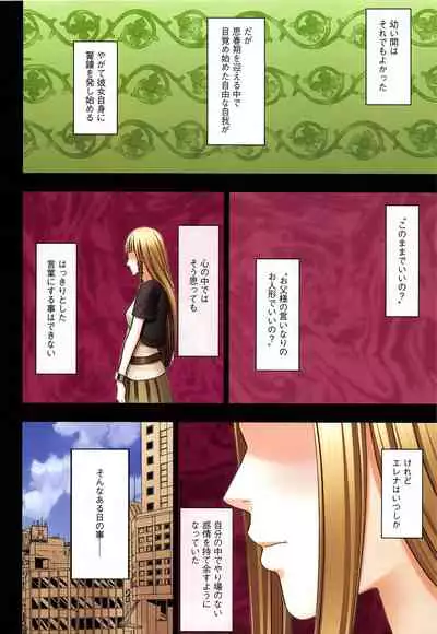 Muriyari Okasarete Konna ni Kanjite Shimawareru Nante… Moshikashite Ojousama wa Inran de Irasshaimasuka?