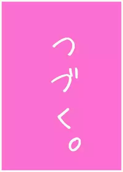 [Harada 19-sai] Kenage na Natsuko ni Ai no Hara Punch 01 [HaraPun Shojo Soushitsu Hen]