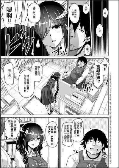 Kosho ni Umoreta Mesu no Hana ch.1