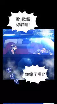 [KKUN &INSANE] Love Parameter 恋爱辅助器 86-91 [Chinese]