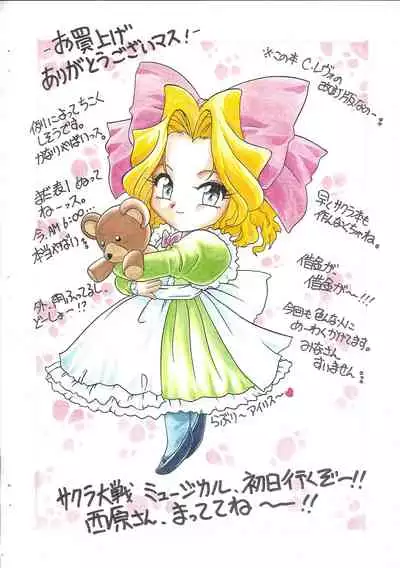 [Studio Z-Agnam (Azuma Kyouto)] Shinpi no Sekai Taisen (Various)