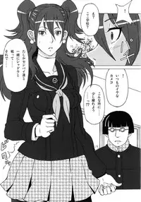 (COMIC1☆9) [BooBooKid (PIP)] Kujikawa Rise ni Hazukashii Koto o Sasete mita. (Persona 4)